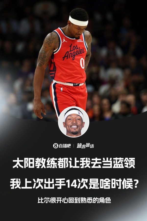 Bill: Cả hai huấn luyện viên c